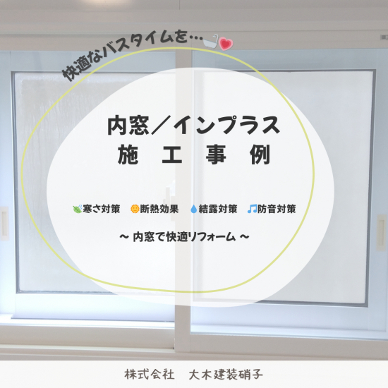 施工事例の写真