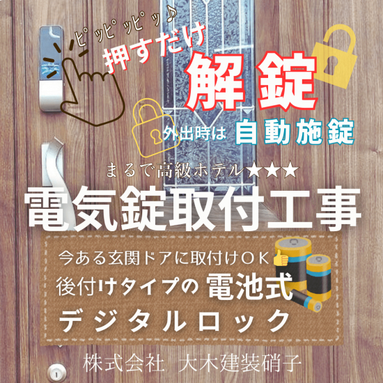 施工事例の写真