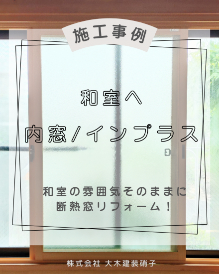 施工事例の写真