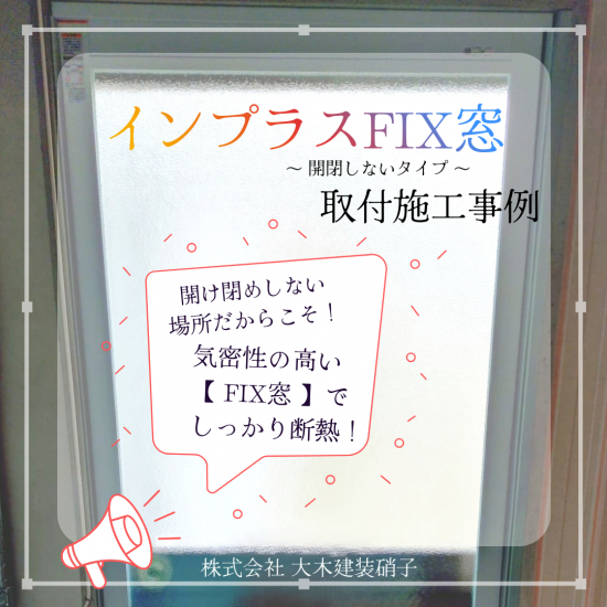 施工事例の写真