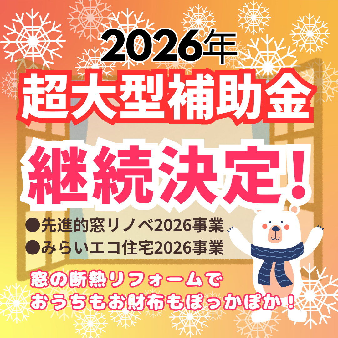 大木建装硝子の【補助金対象】“窓もインテリアの一部”という選択のお客さまの声の写真1