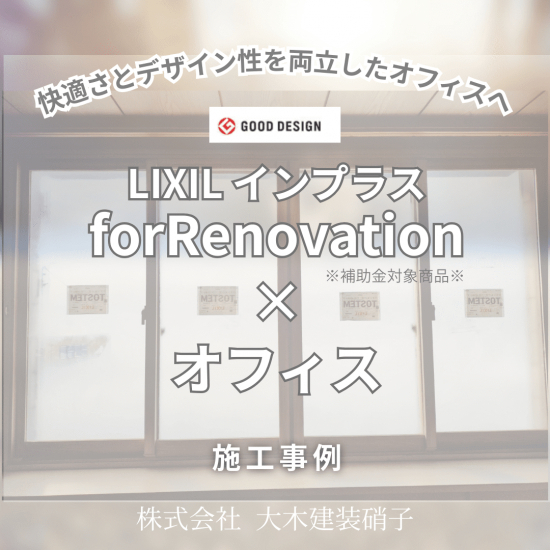 施工事例の写真