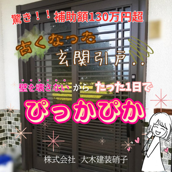 施工事例の写真