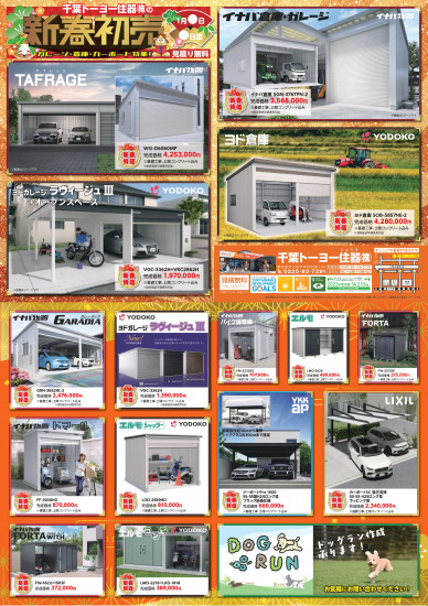 千葉トーヨー住器｜東松島市｜窓・玄関ドア・エクステリアリフォームの