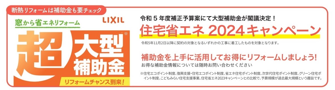 すまいの健康・快適だより① 千葉トーヨー住器のブログ 写真3