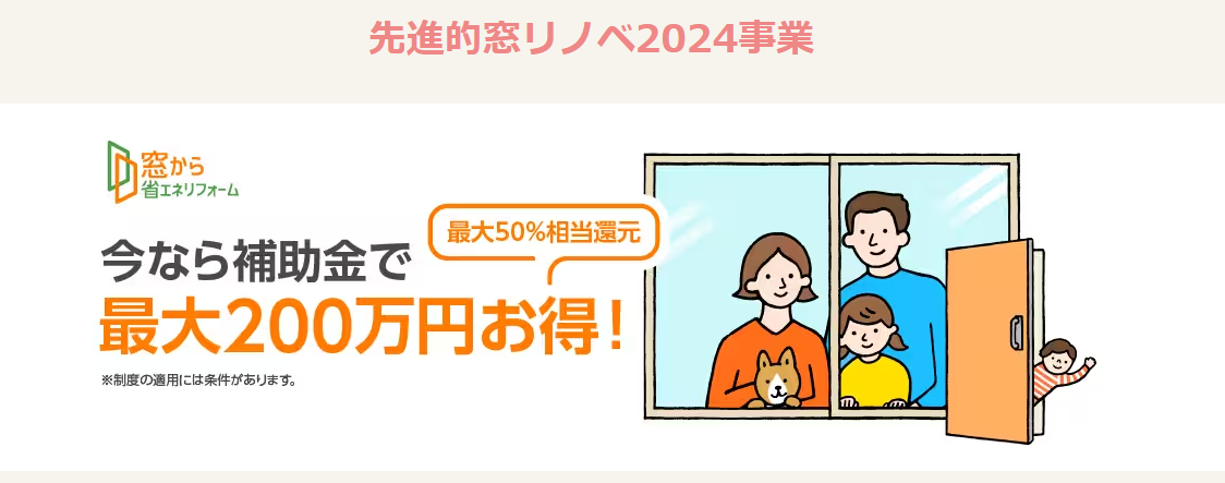 千葉トーヨー住器の補助金でお得にインプラスをの施工事例詳細写真2