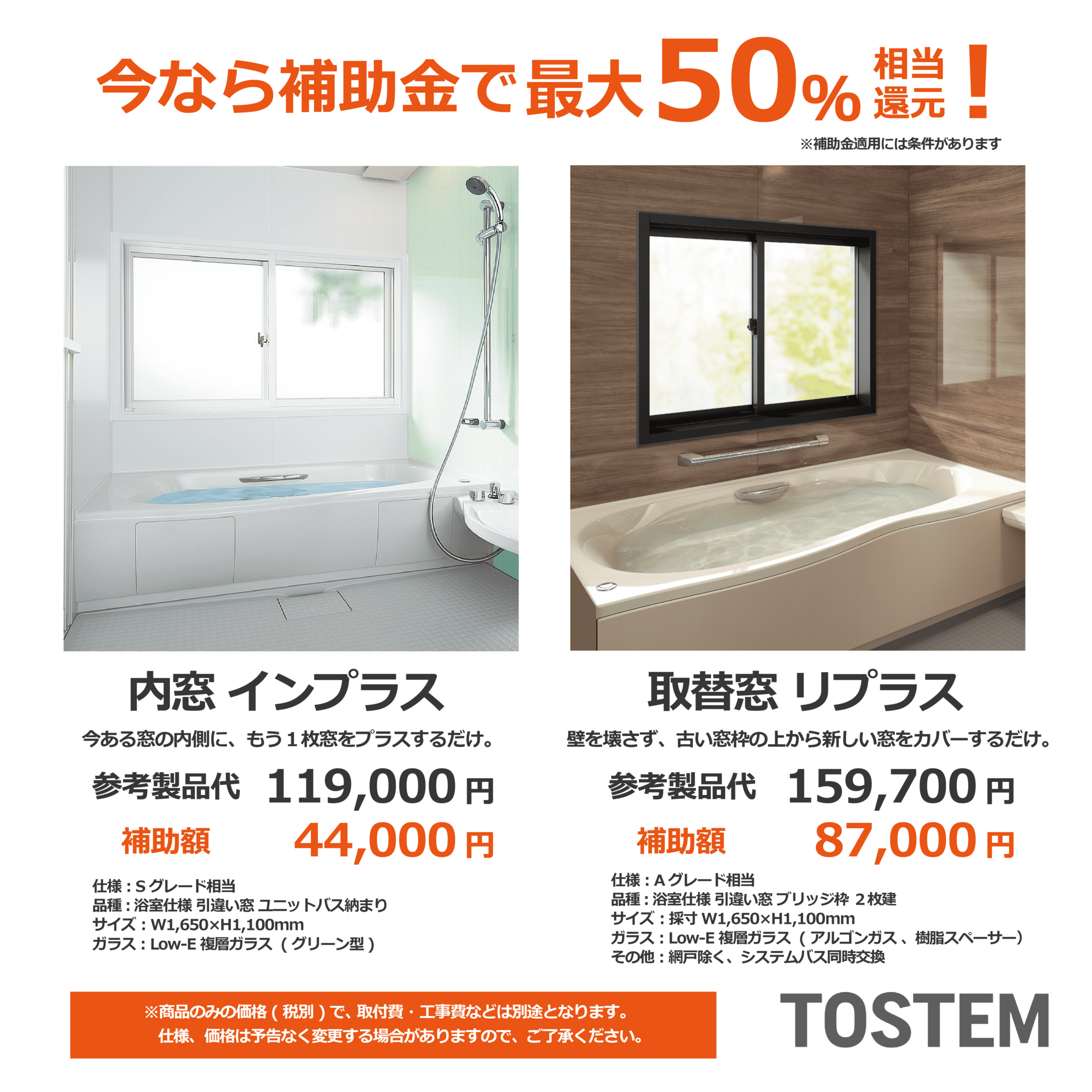 千葉トーヨー住器の内窓でルーバー窓からのすきま風をブロック！の施工事例詳細写真3