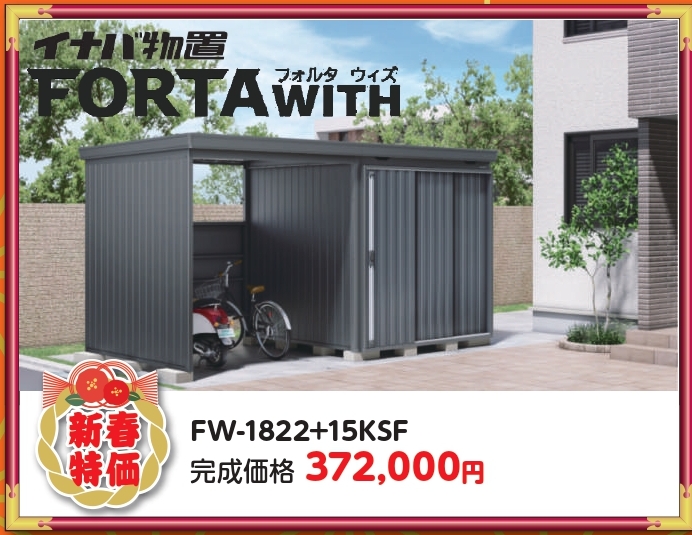 大売出し！！ガレージ・物置・カーポート特集 千葉トーヨー住器のイベントキャンペーン 写真5