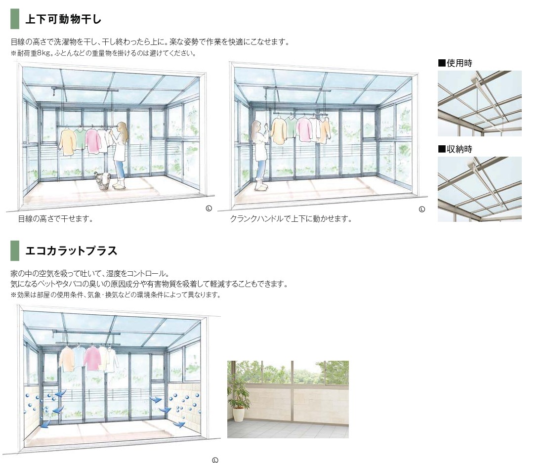 千葉トーヨー住器の家族全員花粉症の施工事例詳細写真1