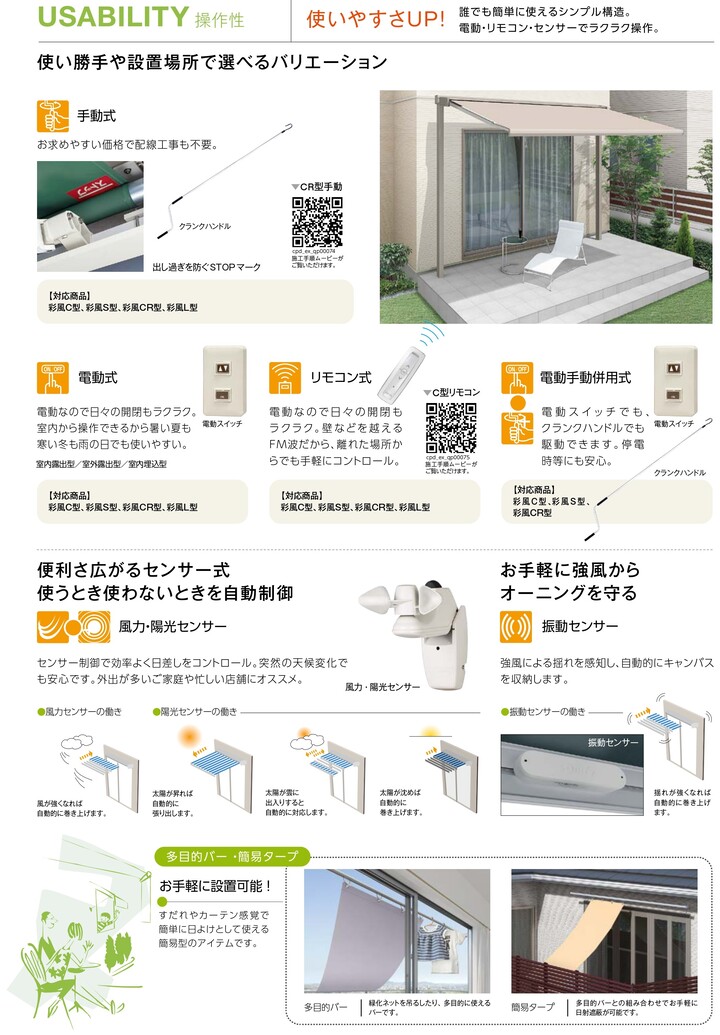 千葉トーヨー住器の日除けで叶えるおしゃれで快適な空間づくりの施工事例詳細写真3