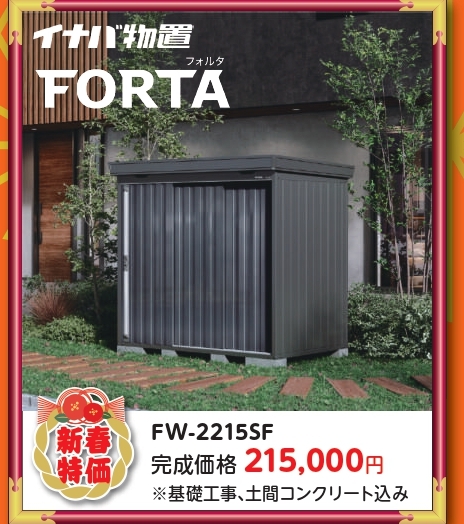 大売出し！！ガレージ・物置・カーポート特集 千葉トーヨー住器のイベントキャンペーン 写真4