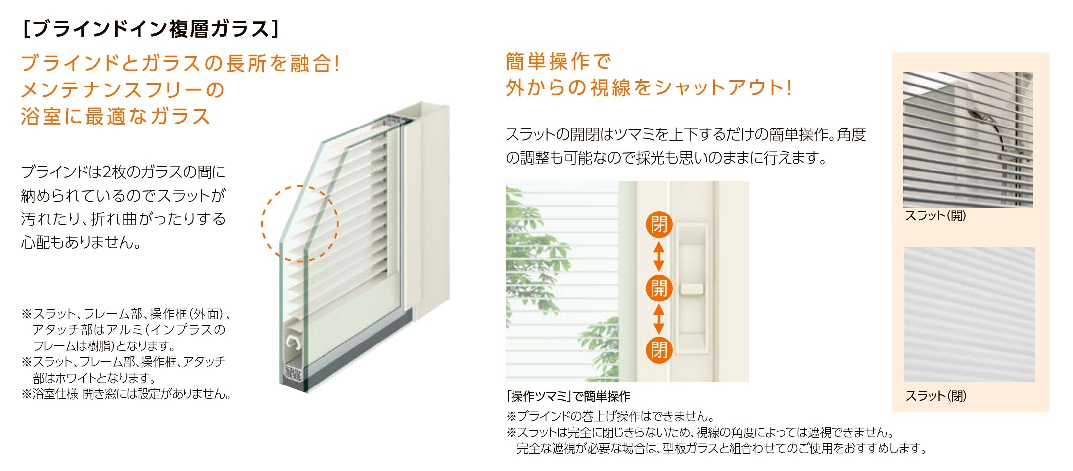千葉トーヨー住器の内窓でルーバー窓からのすきま風をブロック！の施工事例詳細写真1
