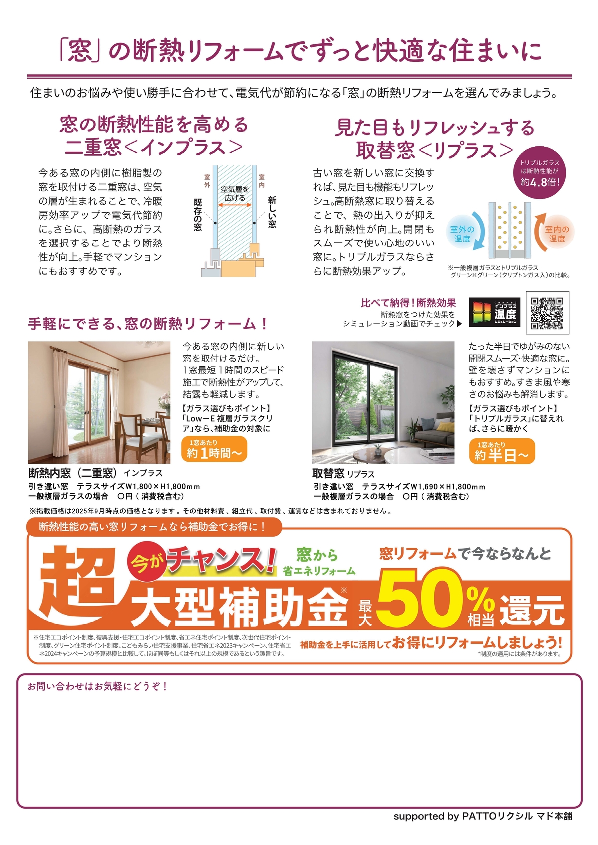 すまいの健康・快適だより 10月号 千葉トーヨー住器のブログ 写真2