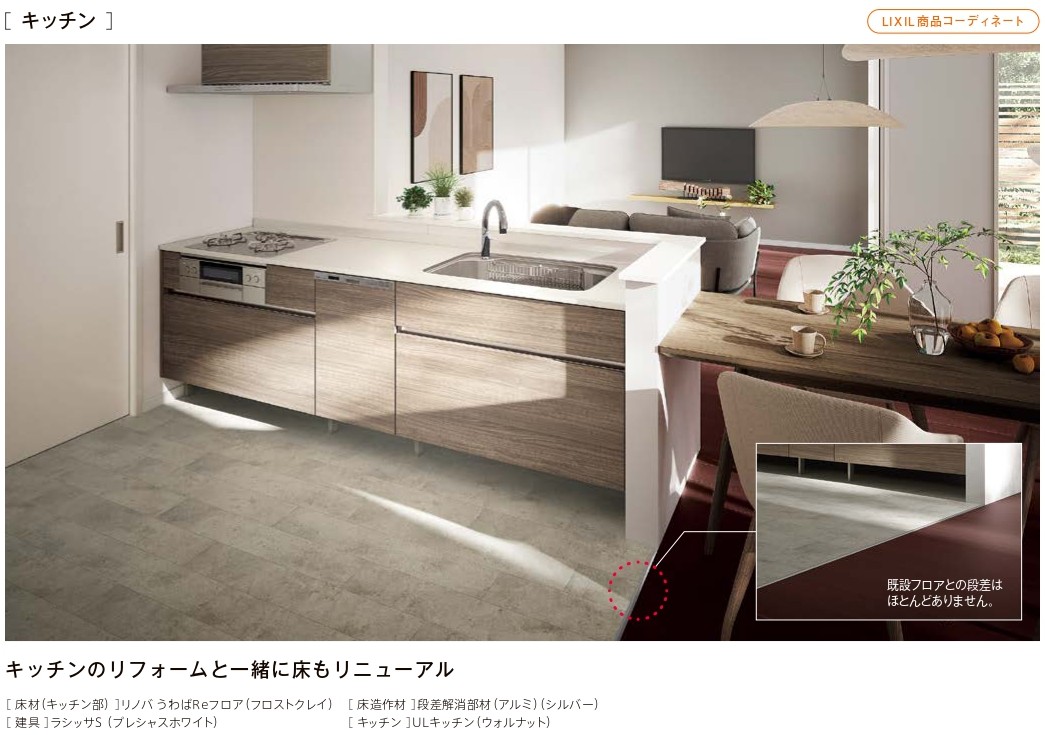 千葉トーヨー住器の張り替えずに部屋の表情が変わる床リフォームの施工事例詳細写真4