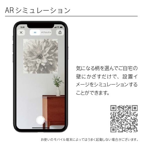 千葉トーヨー住器のエコカラットセルフで誰でも気軽に空間アップデートの施工事例詳細写真2