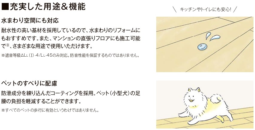 千葉トーヨー住器の張り替えずに部屋の表情が変わる床リフォームの施工事例詳細写真3