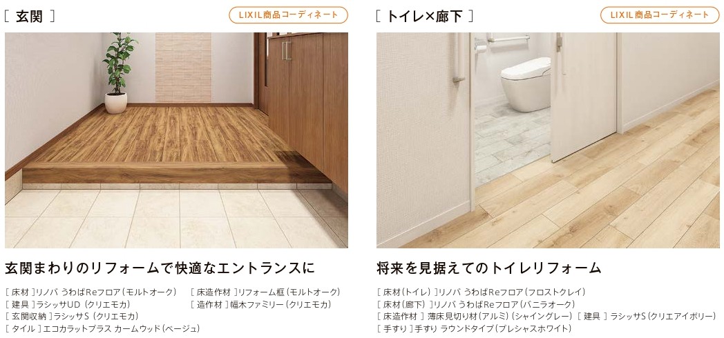 千葉トーヨー住器の張り替えずに部屋の表情が変わる床リフォームの施工事例詳細写真5