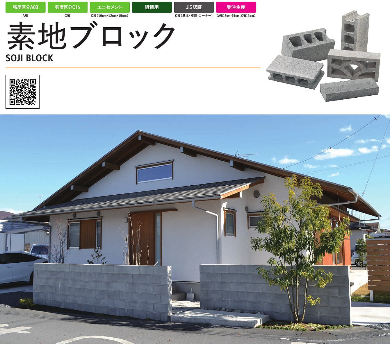千葉トーヨー住器の土留めブロック設置でお悩み解決!の施工事例詳細写真3