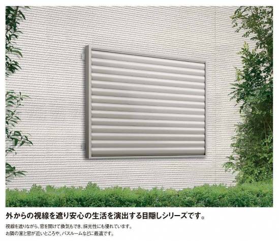 千葉トーヨー住器の目隠し可動ルーバー施工事例写真1