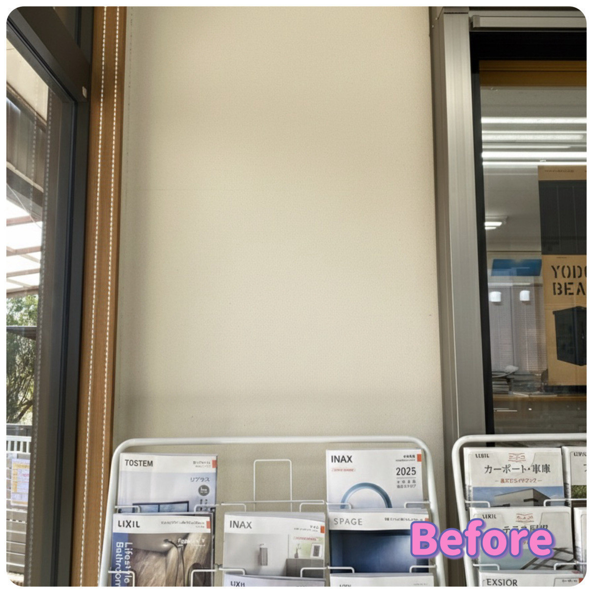 千葉トーヨー住器のエコカラットセルフで誰でも気軽に空間アップデートの施工前の写真2