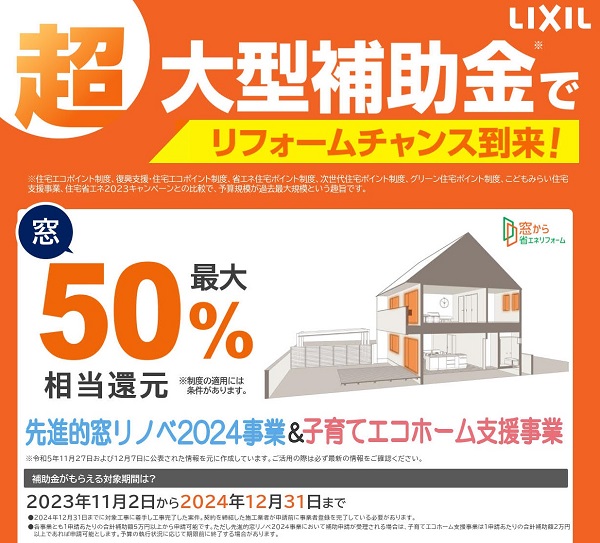 カワカの内窓　断熱　インプラス　リフォーム　サッシ交換　先進的窓リノベ２０２４　子育てエコホーム支援　窓口の施工事例詳細写真1