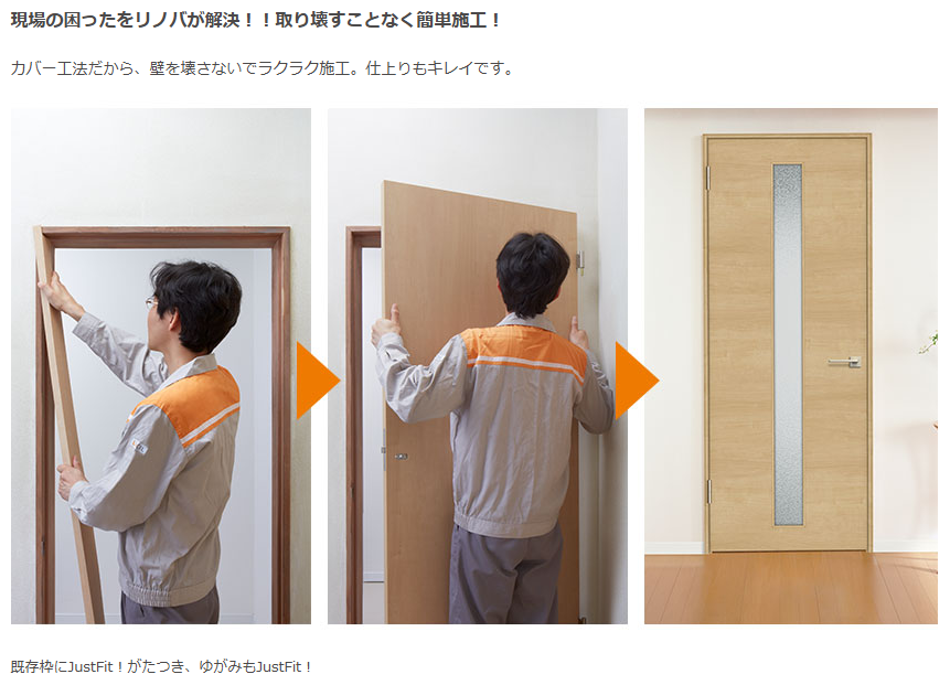 カワカの銚子市 室内建具 リノバ建具 リフォーム 交換工事の施工事例詳細写真1