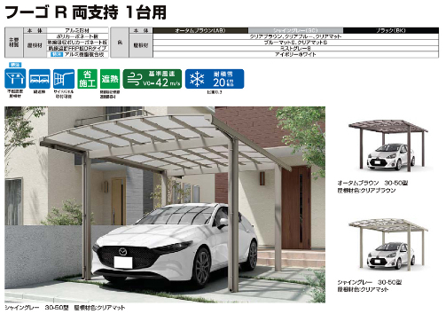 マルウチの温室を作りましたの施工前の写真1