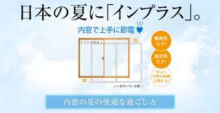 I like　ー マドに自信 ーの室内を快適にして健康に！！の施工後の写真2