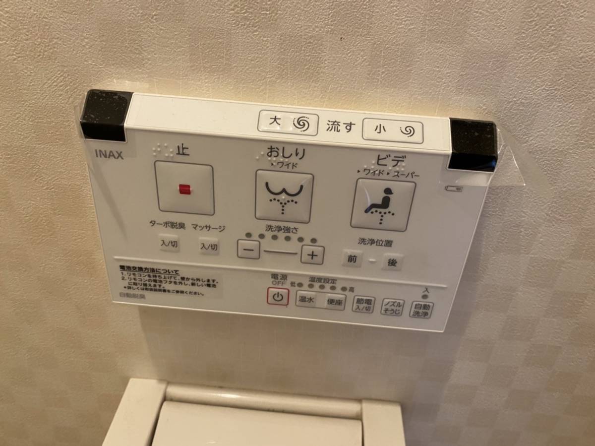 海老名トーヨー住器の水漏れによるトイレ交換の施工後の写真2