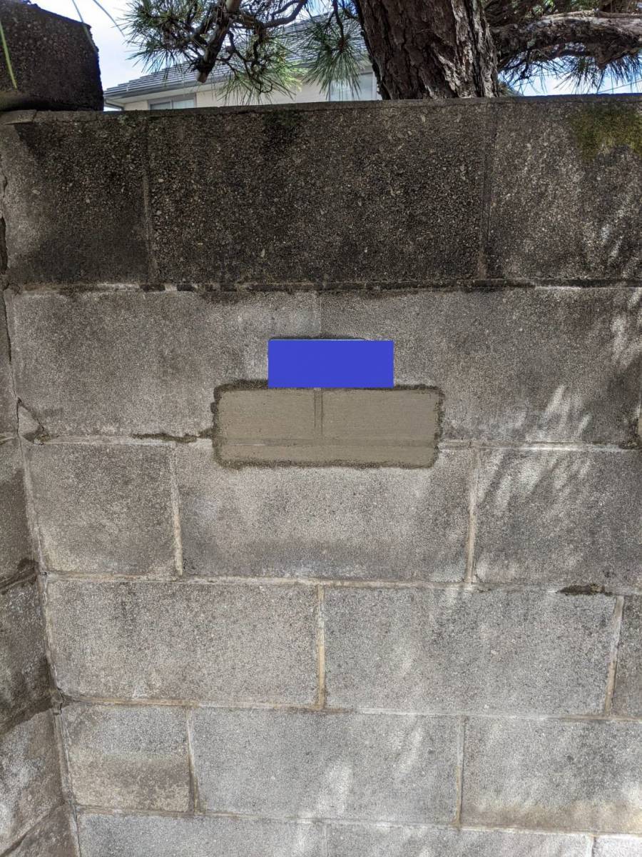 海老名トーヨー住器のブロック塀のポスト交換の施工後の写真2