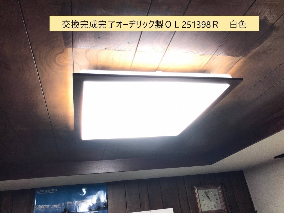 海老名トーヨー住器の照明器具交換の施工後の写真2