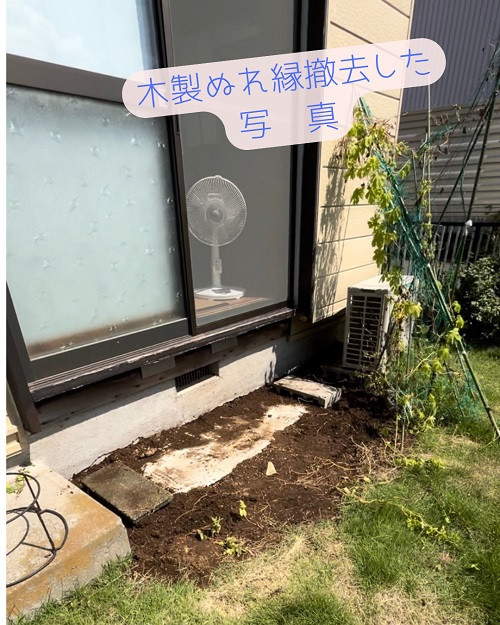 海老名トーヨー住器の海老名市 ぬれ縁を木製のものからアルミ製のものに交換しましたの施工前の写真1
