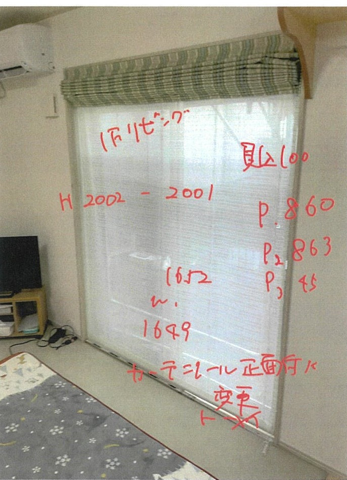 海老名トーヨー住器の断熱だけじゃない！“静けさ”に感動した内窓施工　相模原市施工例の施工前の写真1