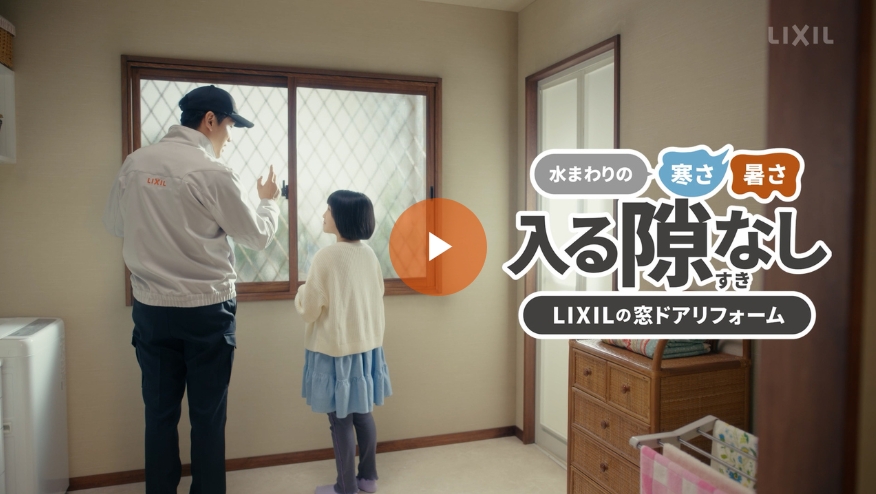 冬断熱 ～水まわり～ リバーアルミトーヨー住器のブログ 写真1