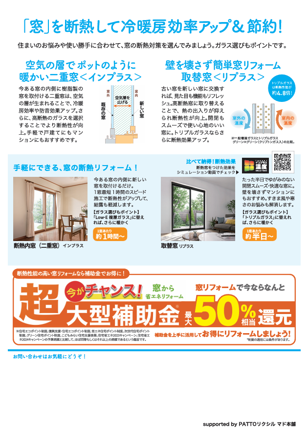 すまいの健康・快適だより　５月号 押田屋のブログ 写真2