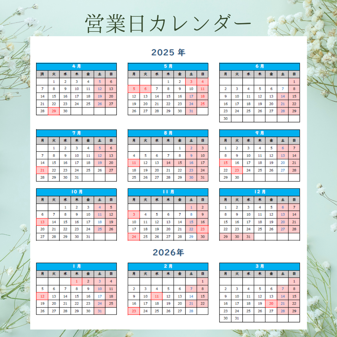 押田屋営業日カレンダー 押田屋のブログ 写真1