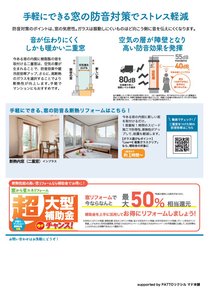 すまいの健康・快適だより4月号 押田屋のブログ 写真2