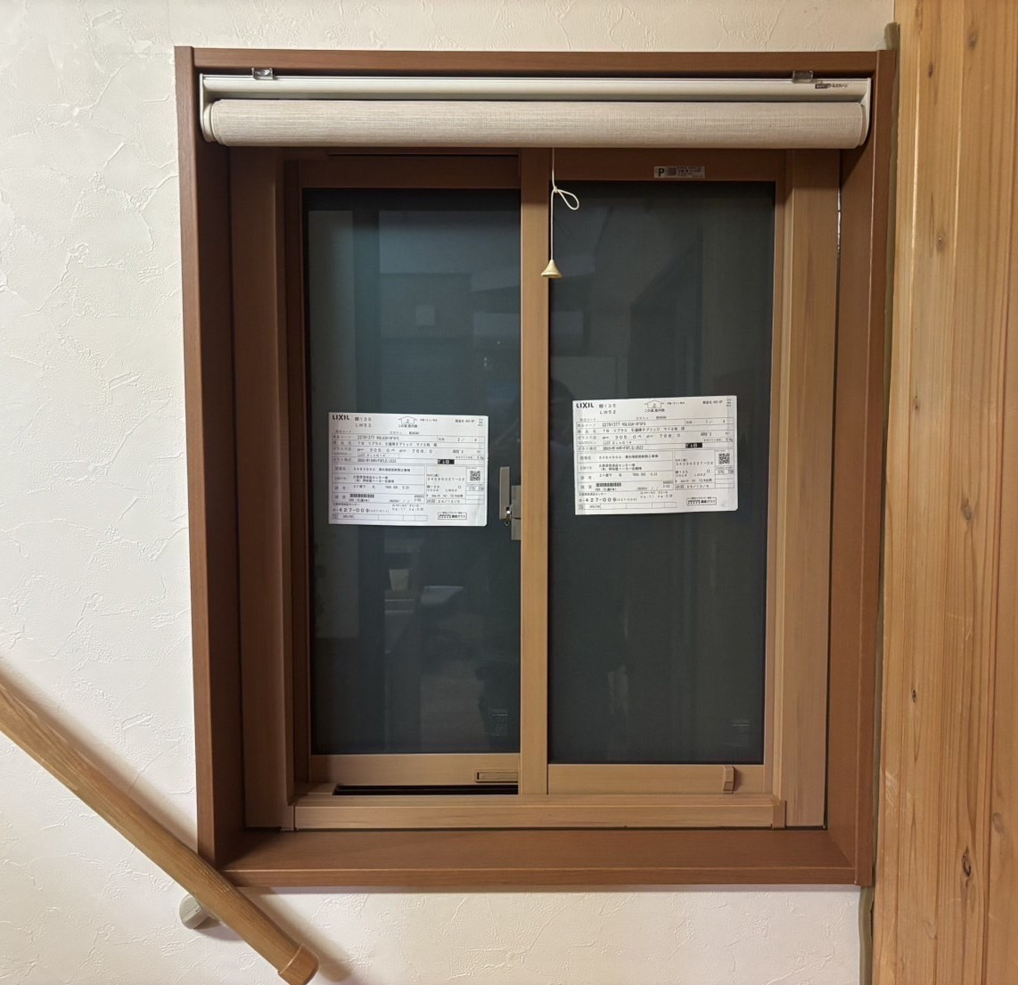 押田屋の”リプラス”で新しい断熱窓に取替えました!の施工後の写真2