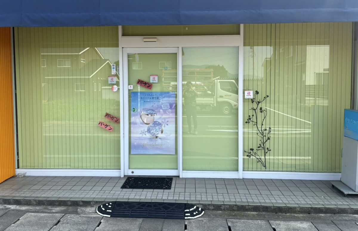 押田屋のお店の入口のブラインドが壊れてしまったので新しくしましたの施工後の写真2