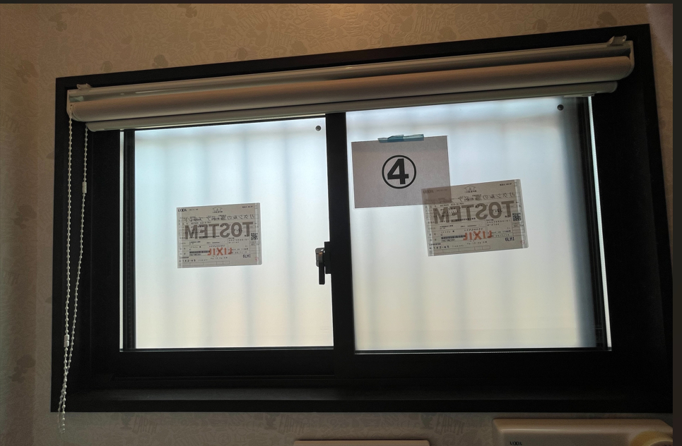 押田屋のトイレにインプラス設置の施工後の写真1