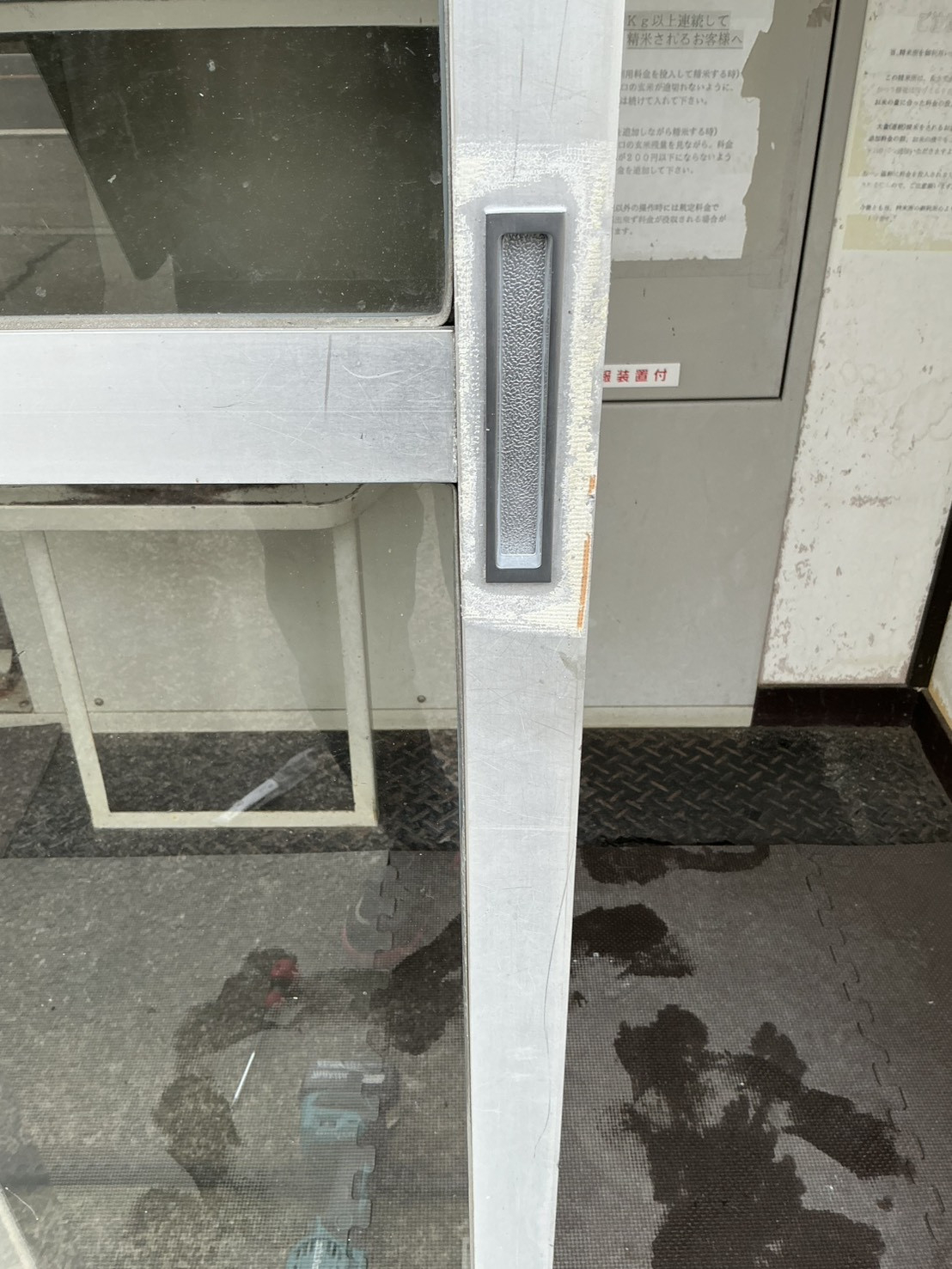 押田屋のコイン精米所の入口引戸の引手が破損したので取替させていただきましたの施工後の写真2