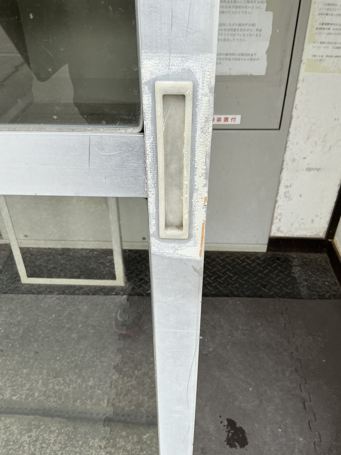 押田屋のコイン精米所の入口引戸の引手が破損したので取替させていただきましたの施工前の写真1