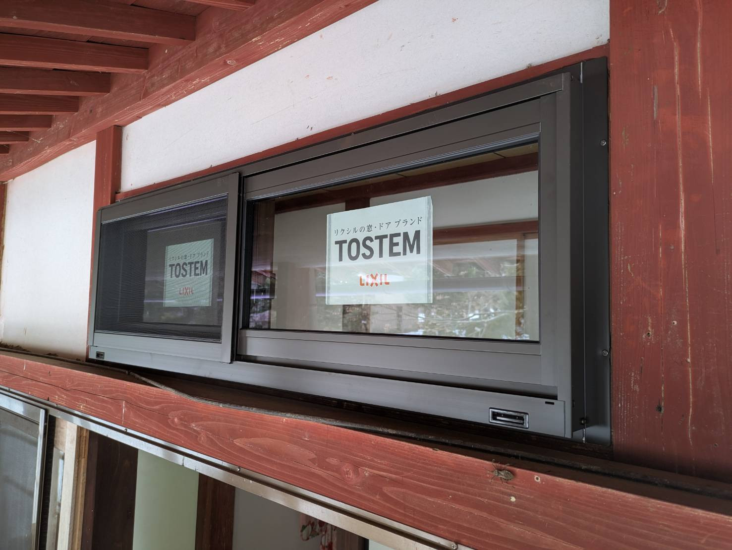 押田屋の💰補助金でお得に高性能サッシへ✨ LIXILサーモスⅡ-Hに取替えました！の施工後の写真3