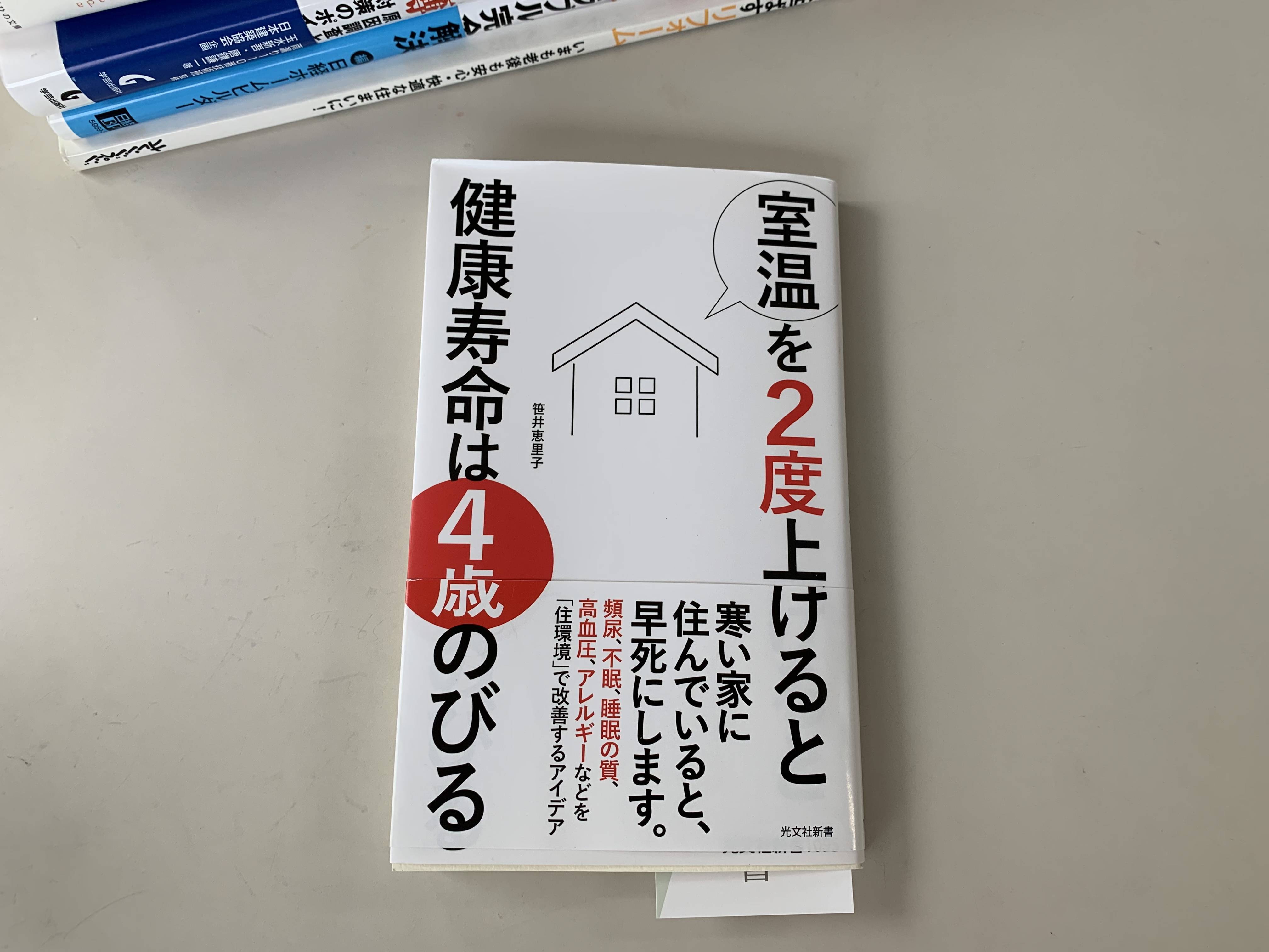 お勧めの1冊 タンノサッシのブログ 写真1