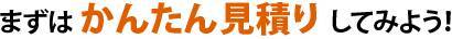 内窓インプラスの現調です タンノサッシのブログ 写真6