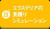 内窓インプラスの現調です タンノサッシのブログ 写真9