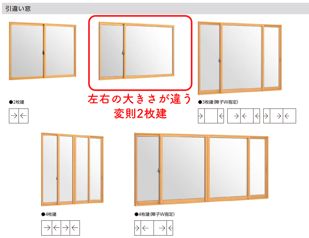 タンノサッシの【大きな窓でも断熱・防音をあきらめない】変則2枚建て＋逆勝手＋連窓で内窓の取付け（いわき市）の施工事例詳細写真1