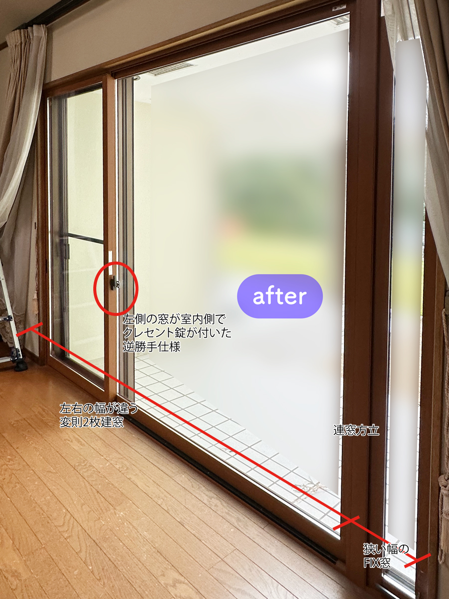 タンノサッシの【大きな窓でも断熱・防音をあきらめない】変則2枚建て＋逆勝手＋連窓で内窓の取付け（いわき市）の施工事例詳細写真2