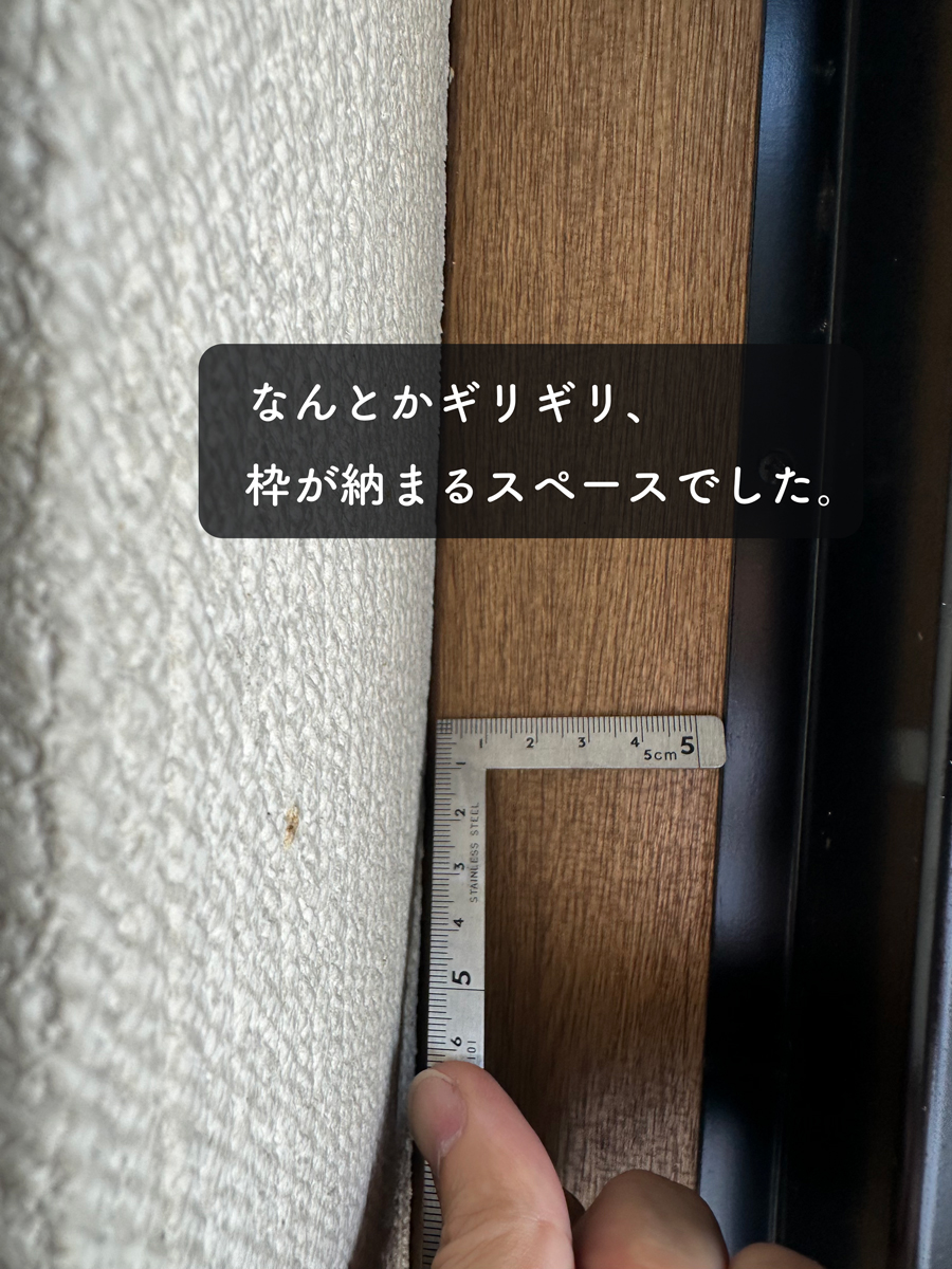 タンノサッシの【ドアタイプの玄関でも網戸が使えます】壊れてしまった収納網戸を「しまえるんですα」に交換（いわき市）の施工事例詳細写真2