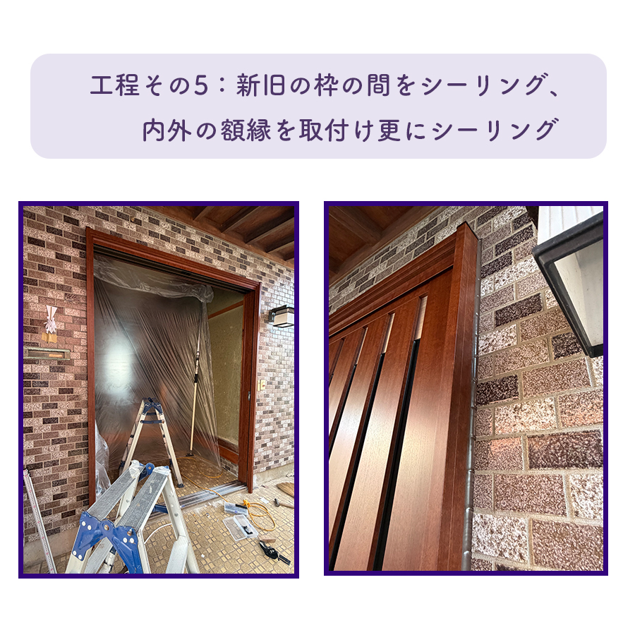 タンノサッシの【玄関引戸リフォーム】名作「ロイヤル玄関引戸」からPG仕様の引戸へ!広々モダンな印象に(いわき市)の施工事例詳細写真4